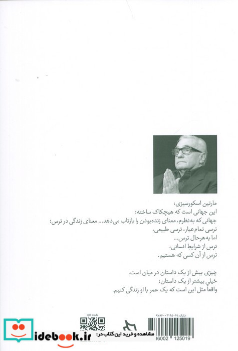 هیچکاک تروفو