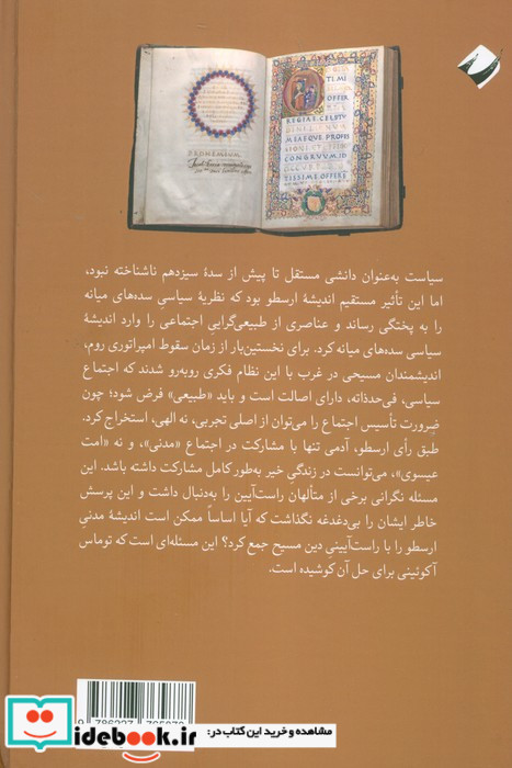 درباره پادشاهی