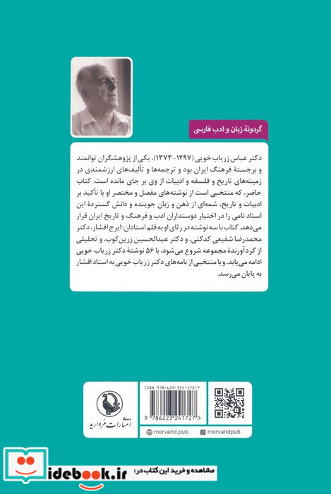 شط شیرین پر شوکت