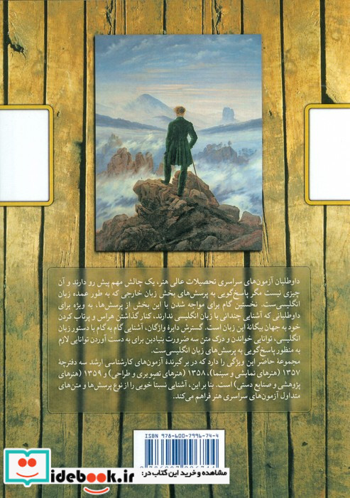 زبان عمومی و تخصصی نشر کلک آزادگان