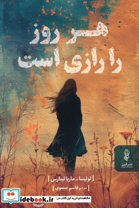 هر روز را رازی است