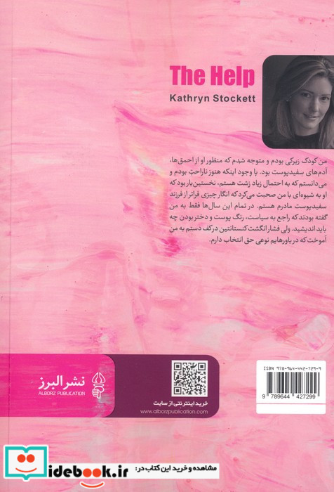 خدمتکار نشر افراز