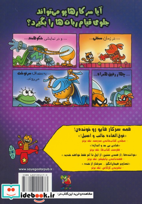 سرکار هاپو 12