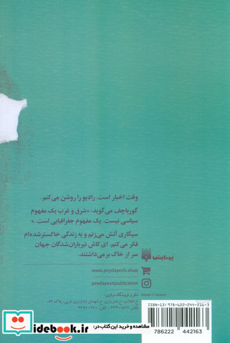 موهای دخترم را شانه کن