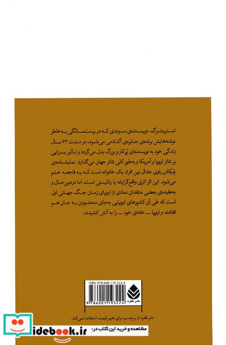 پلیکان نشر قطره