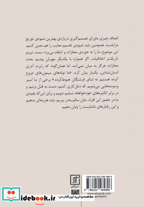 نوزادان نشر علم
