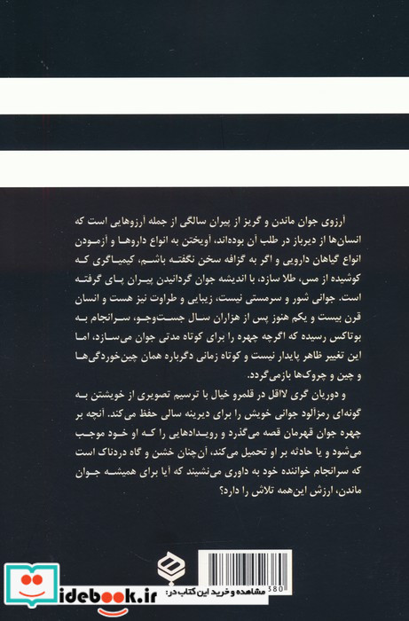 تصویر دوریان گری نشر باهم