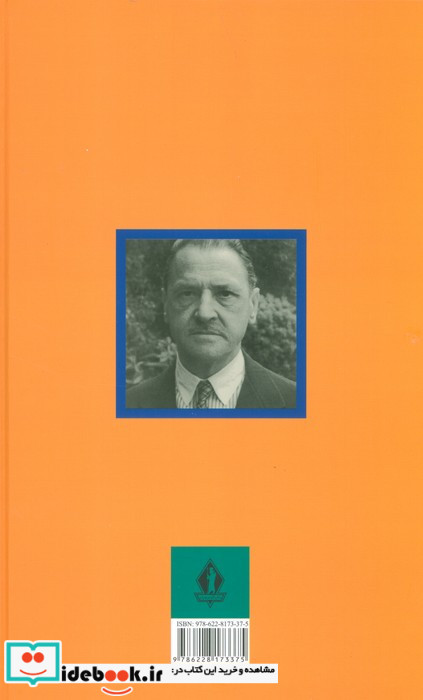لبه تیغ