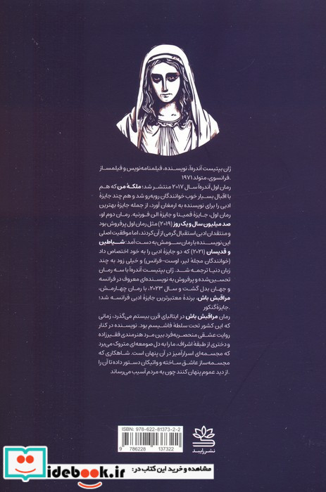 مراقبش باش