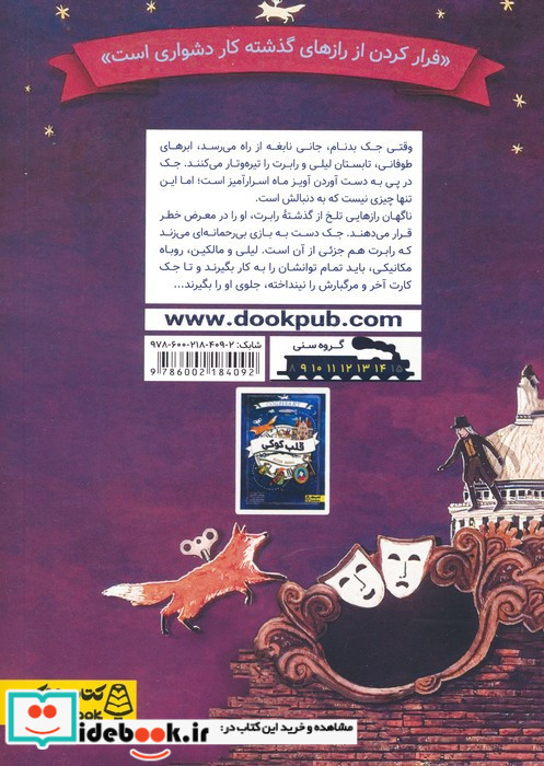 آویز ماه