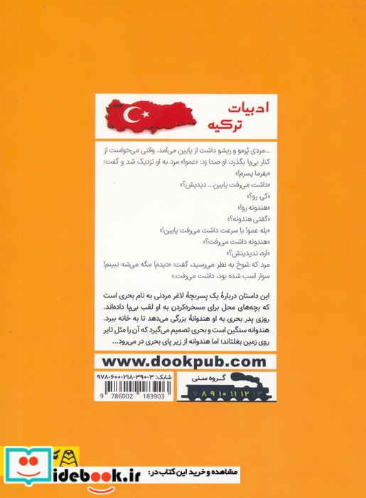 بی پا راننده کامیون می شود