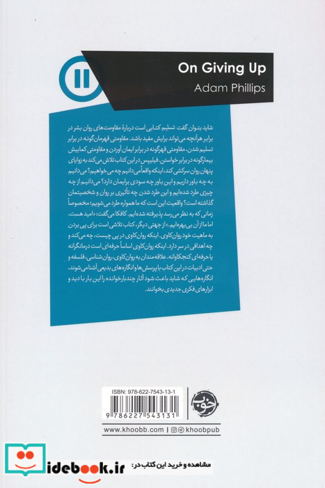 تسلیم نشر خوب