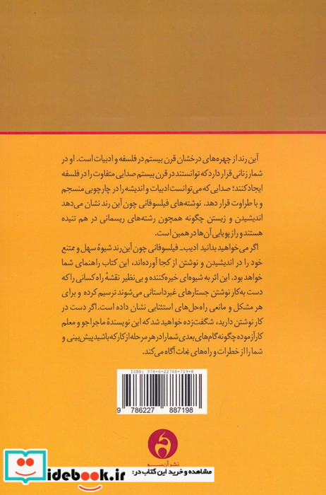 هنر ادبیات غیر داستانی