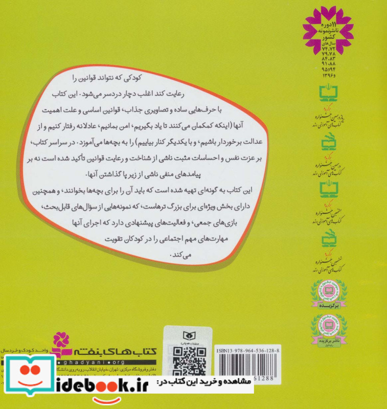 همه جا مقررات را رعایت کنیم 