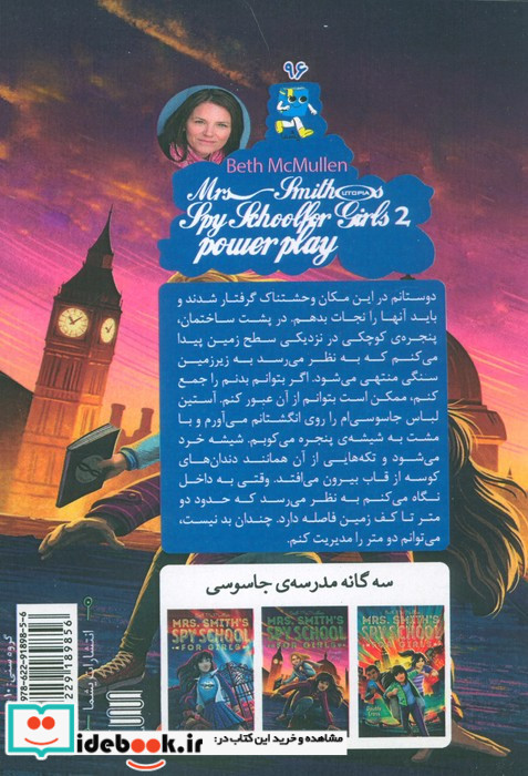 مدرسه ی جاسوسی خانم اسمیت 2