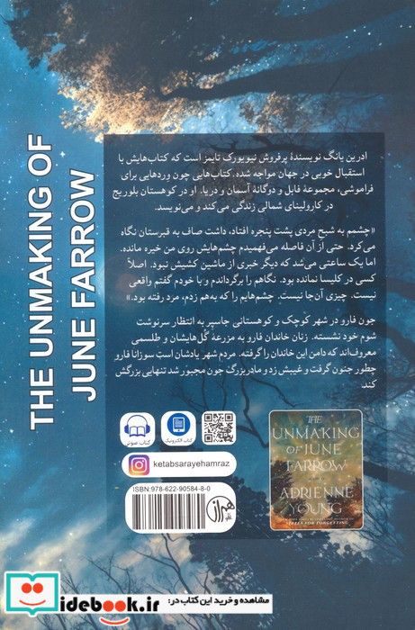 مرگ تدریجی جون فارو