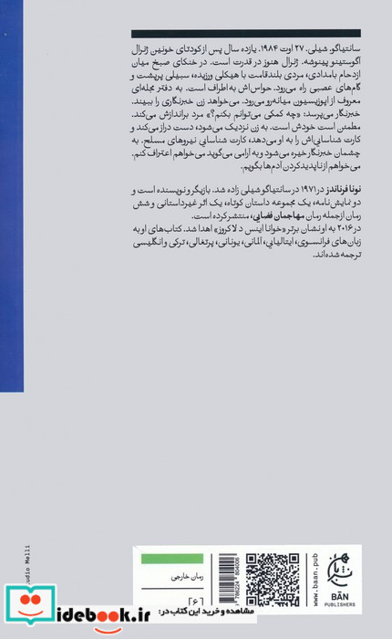 قلمرو برزخ