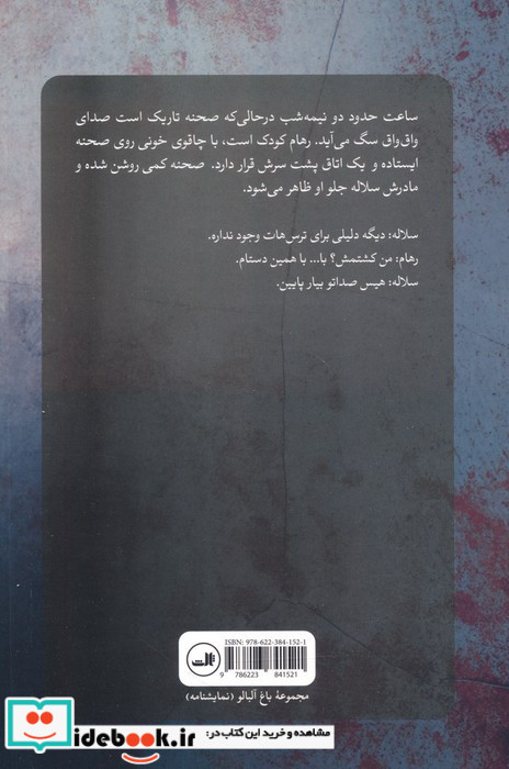 مار ماهی