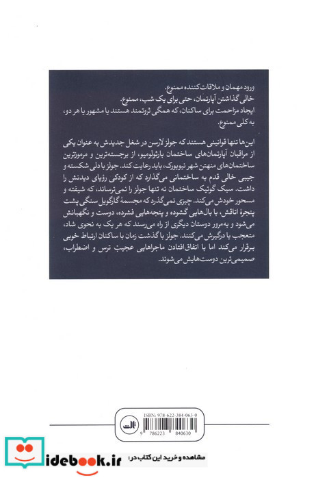همه درها را قفل کن