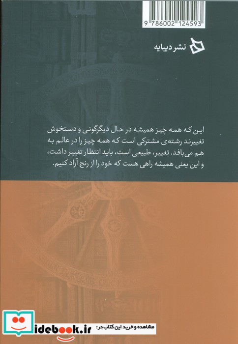 دل بودایی