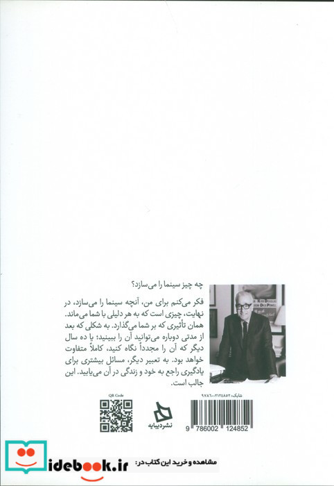 نامه ای به الیا