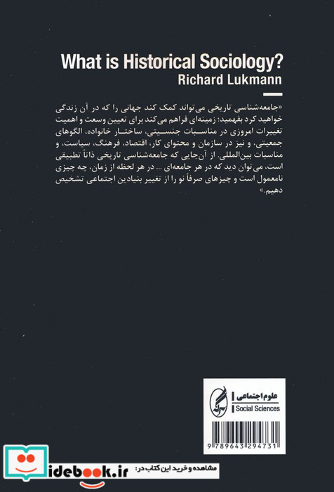 جامعه شناسی تاریخی نشر آگه