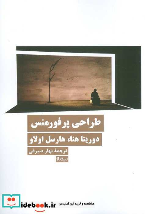 طراحی پرفورمنس