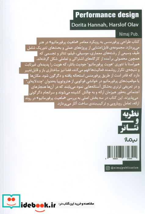 طراحی پرفورمنس