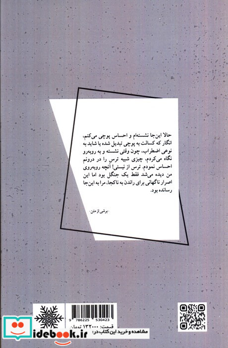درخشش نشر شالگردن