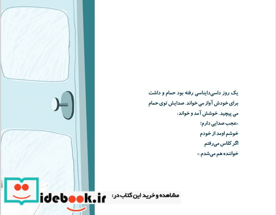 داسی دایناسی 19