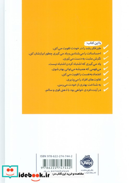 ذهن خوشحال