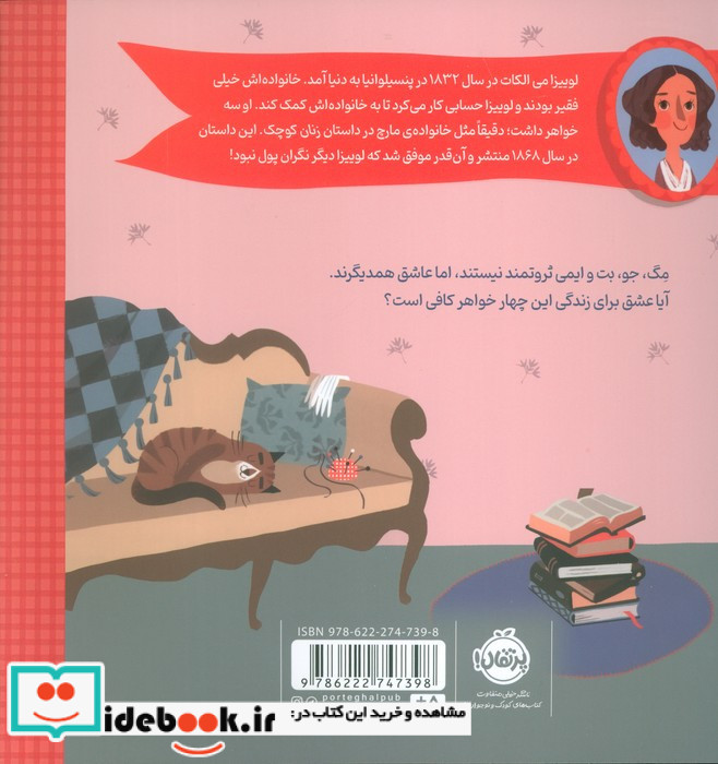 زنان کوچک نشر پرتقال