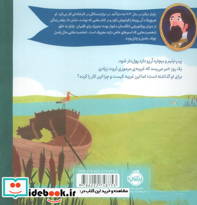 آرزوهای بزرگ نشر پرتقال