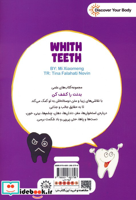 دندان های درخشان