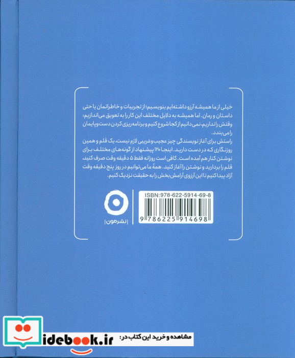 نویسنده شدن نشر مون