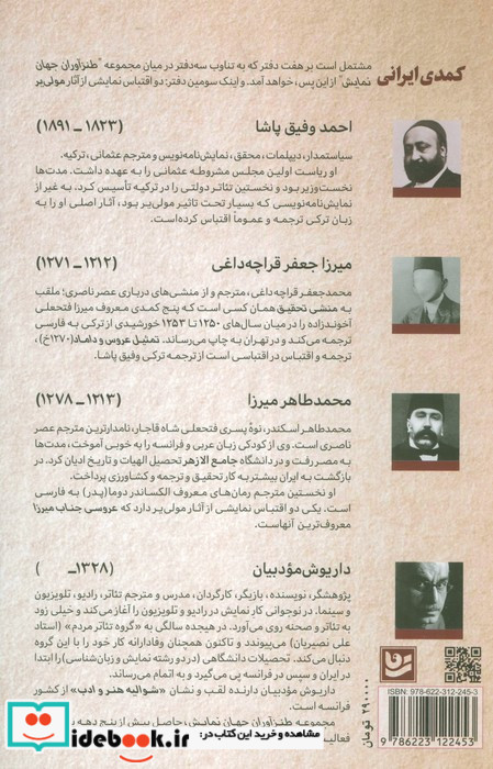 طنز آوران جهان نمایش 38