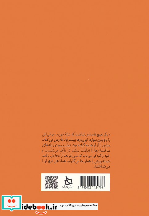 روزهای تکراری