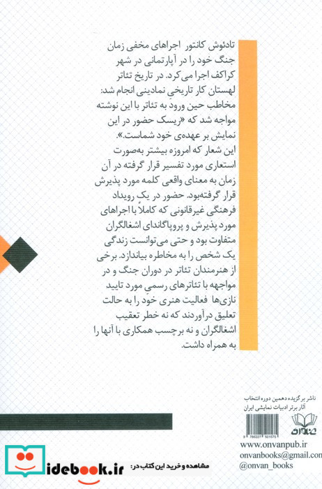 از دل ویرانه ها