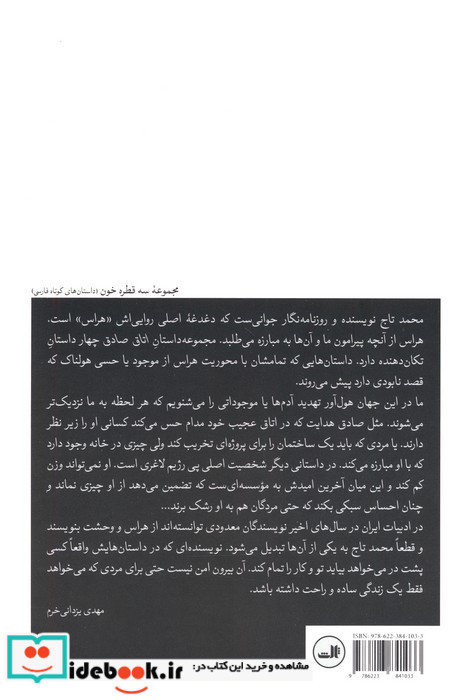 اتاق صادق