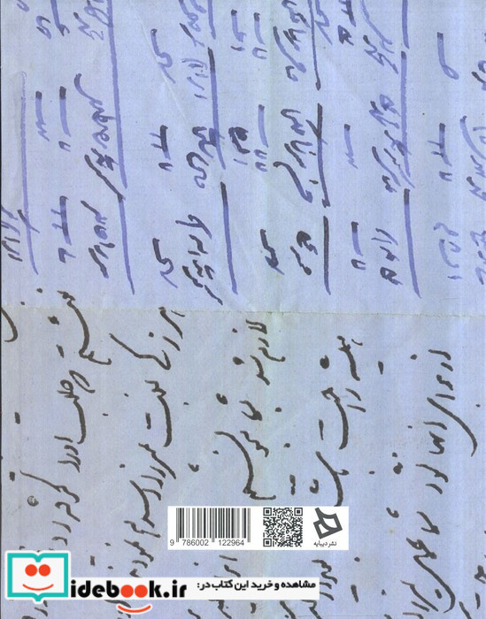 فرهنگ واژگان 3