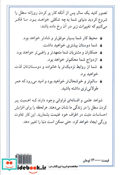 سطل شما چقدر پر است؟