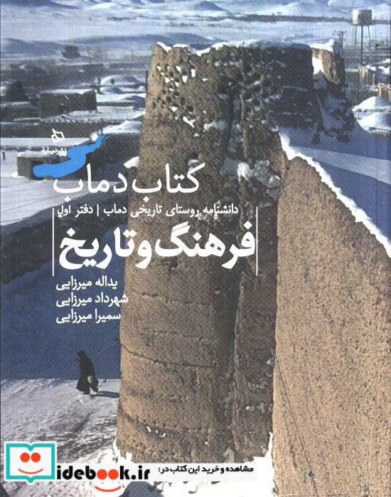 فرهنگ و تاریخ 1