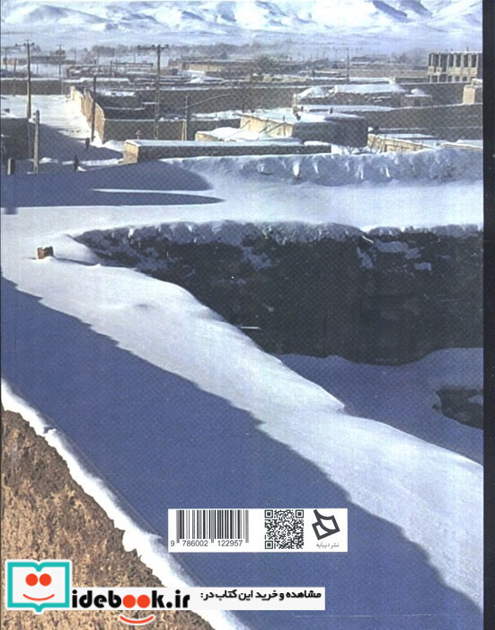 فرهنگ و تاریخ 1