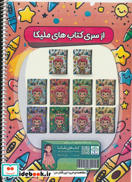 رنگ آمیزی یک تا پنج ساله ها 3 