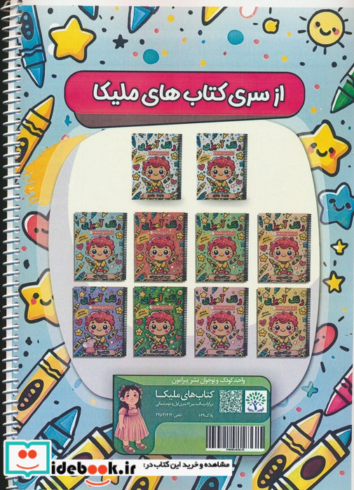 رنگ آمیزی یک تا پنج ساله ها 4 