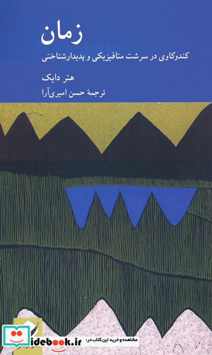 زمان نشر کرگدن