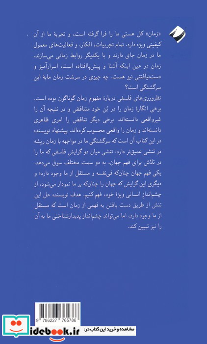 زمان نشر کرگدن