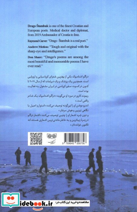 و دیگر دریا نبود