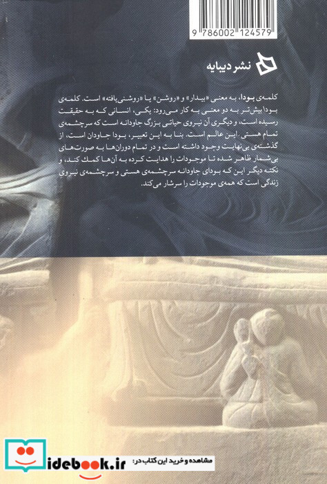 زندگی بودا