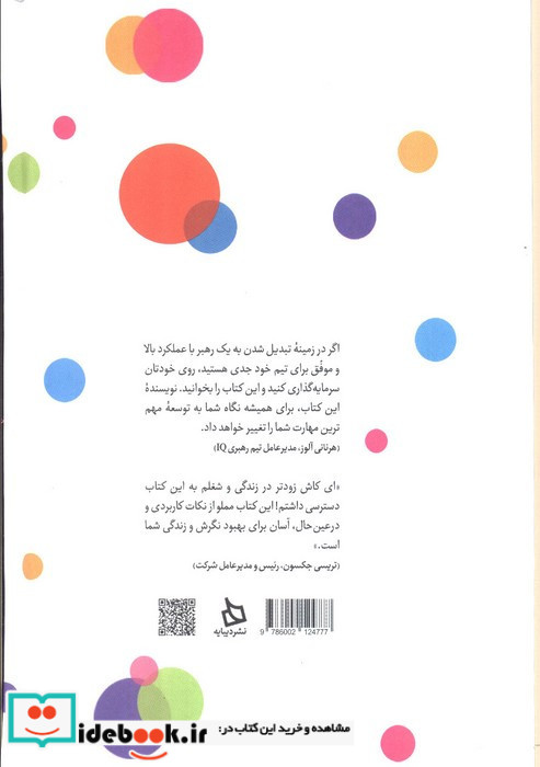 نگرش شما یک قدرت باورنکردنی برای شماست